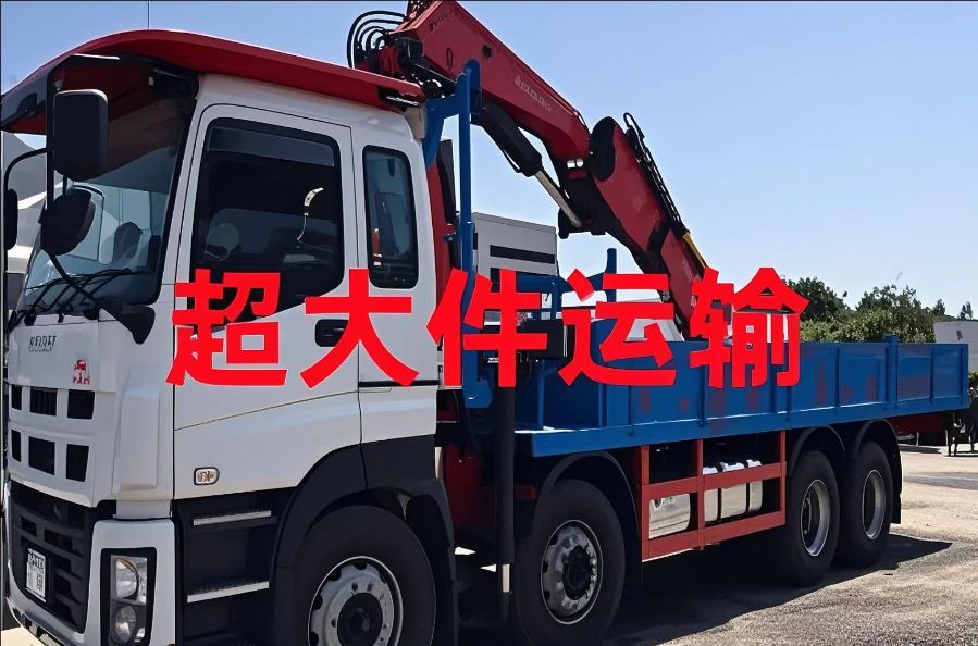 阳朔县超大件运输